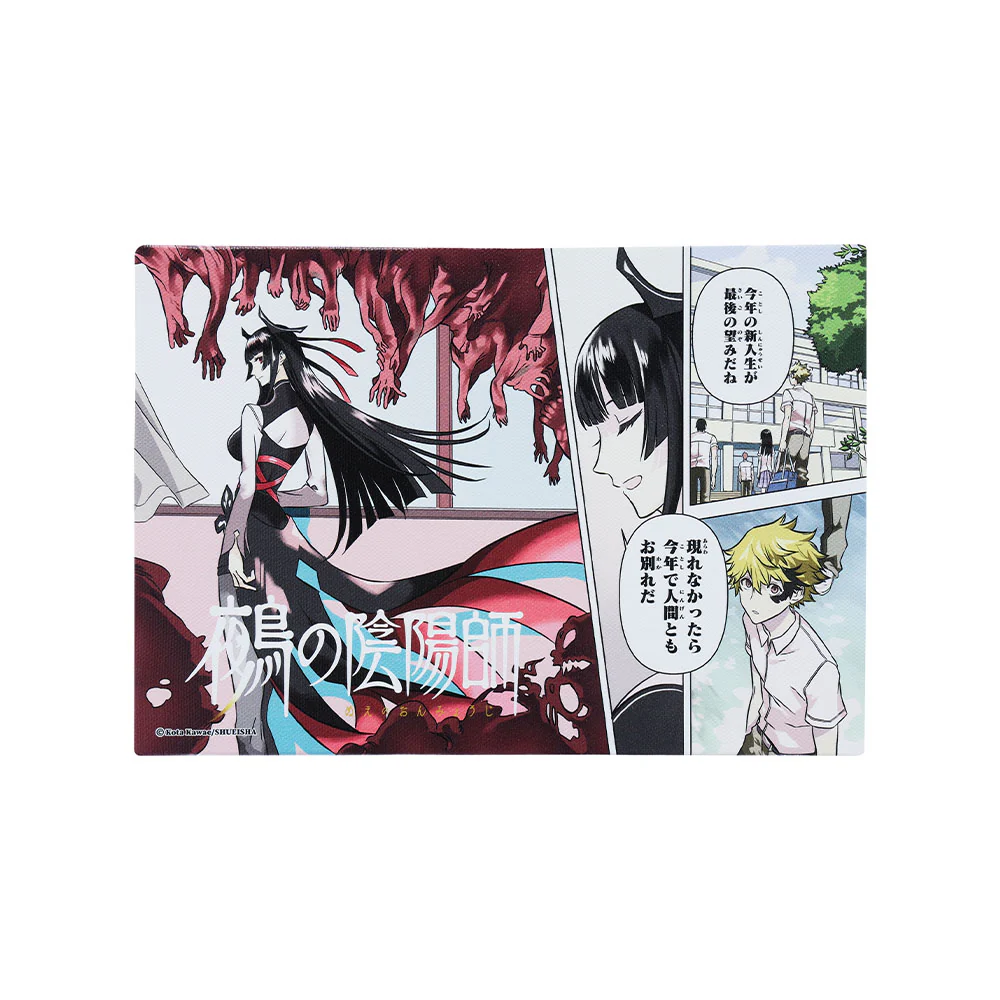 『鵺の陰陽師』フルカラーアートボード　（週刊少年ジャンプ2023年24号巻頭カラーイラスト）［JUMP ART BOARD GALLERY］ - Image 2