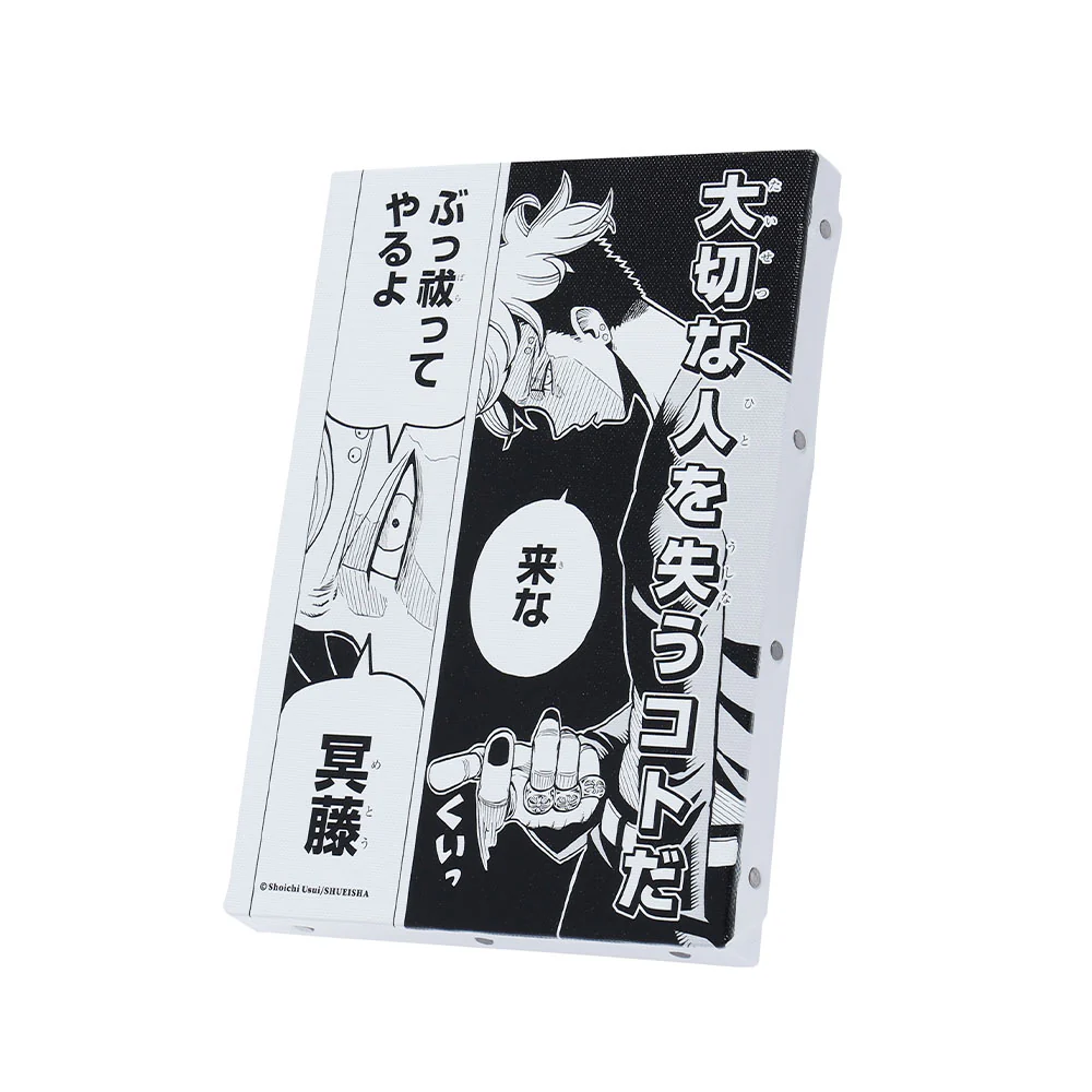 『悪祓士のキヨシくん』名場面アートボード　「来な　ぶっ祓ってやるよ」［JUMP ART BOARD GALLERY］