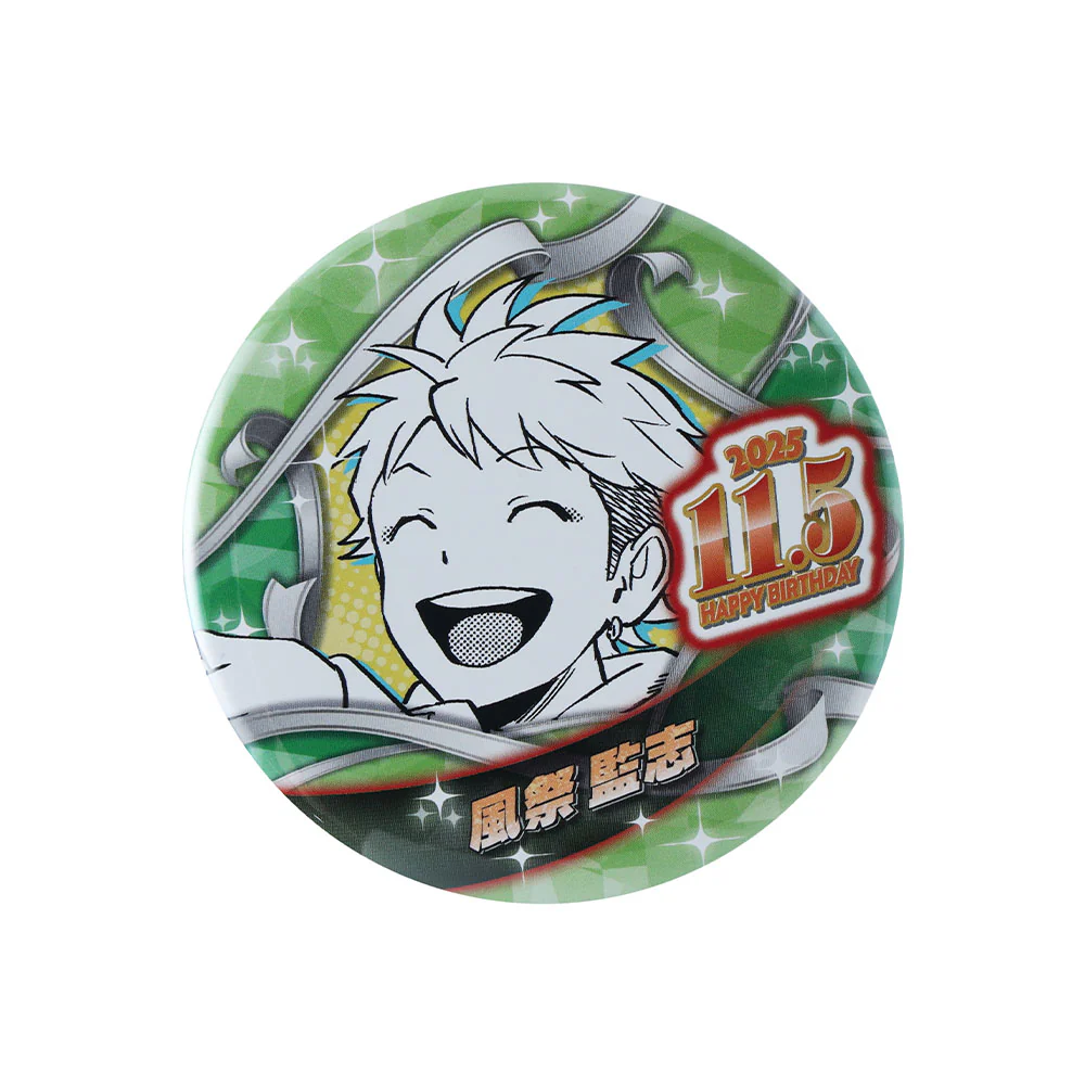 『ウィッチウォッチ』バースデイ缶バッジ　風祭監志 - Image 2