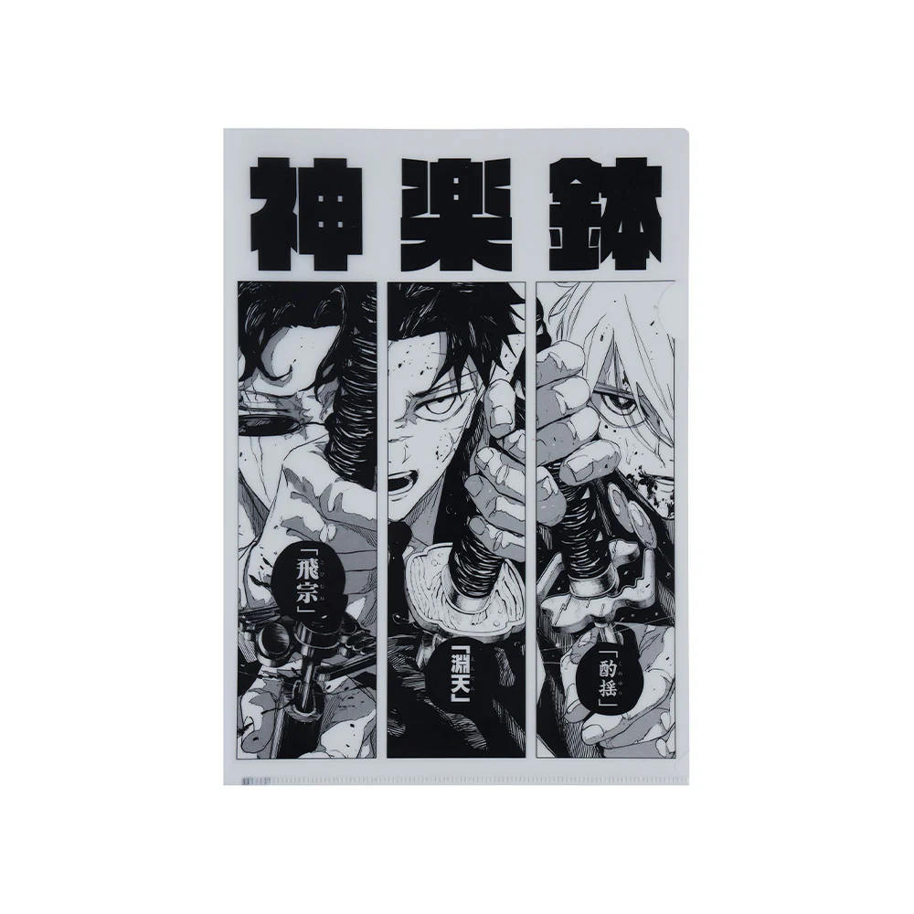 『カグラバチ』クリアファイル