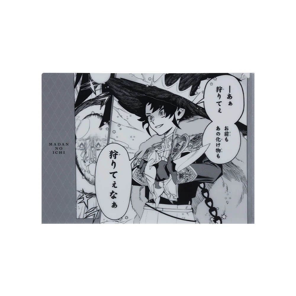『魔男のイチ』クリアファイル