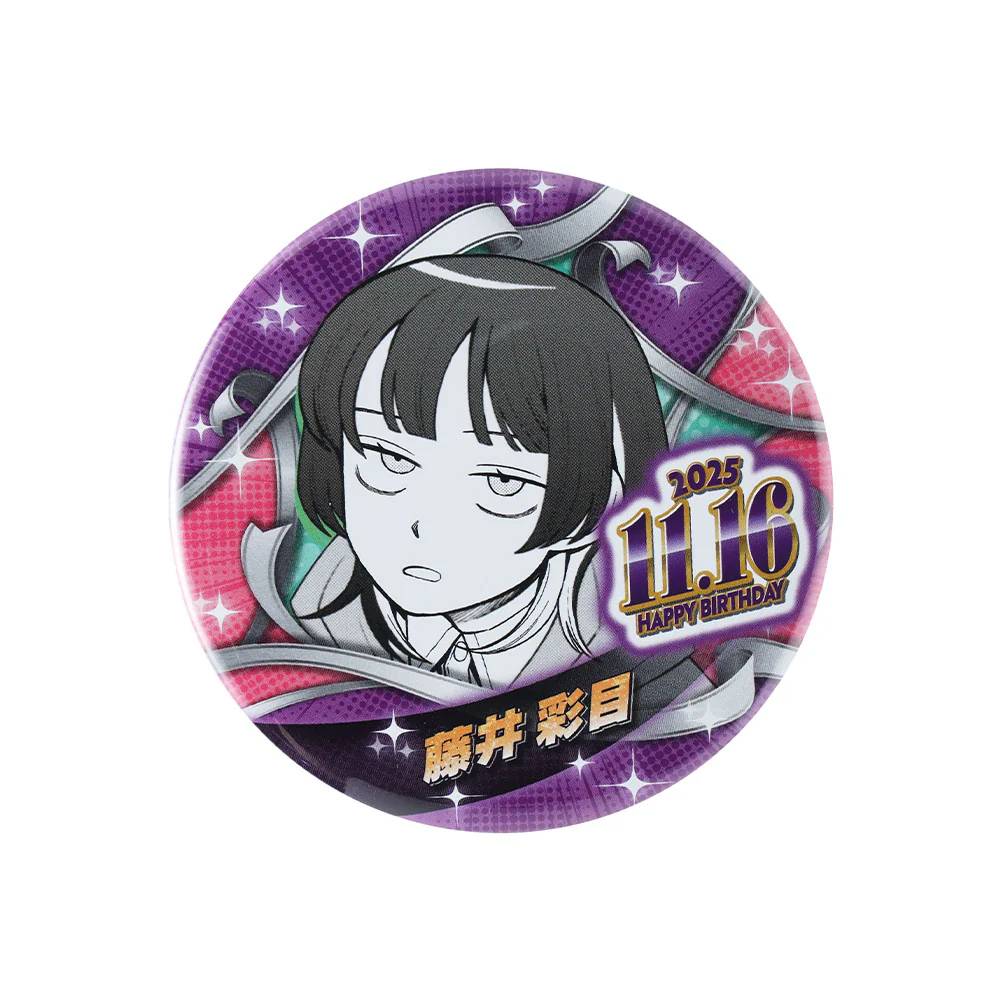 『ふつうの軽音部』バースデイ缶バッジ 藤井彩目 - Image 2