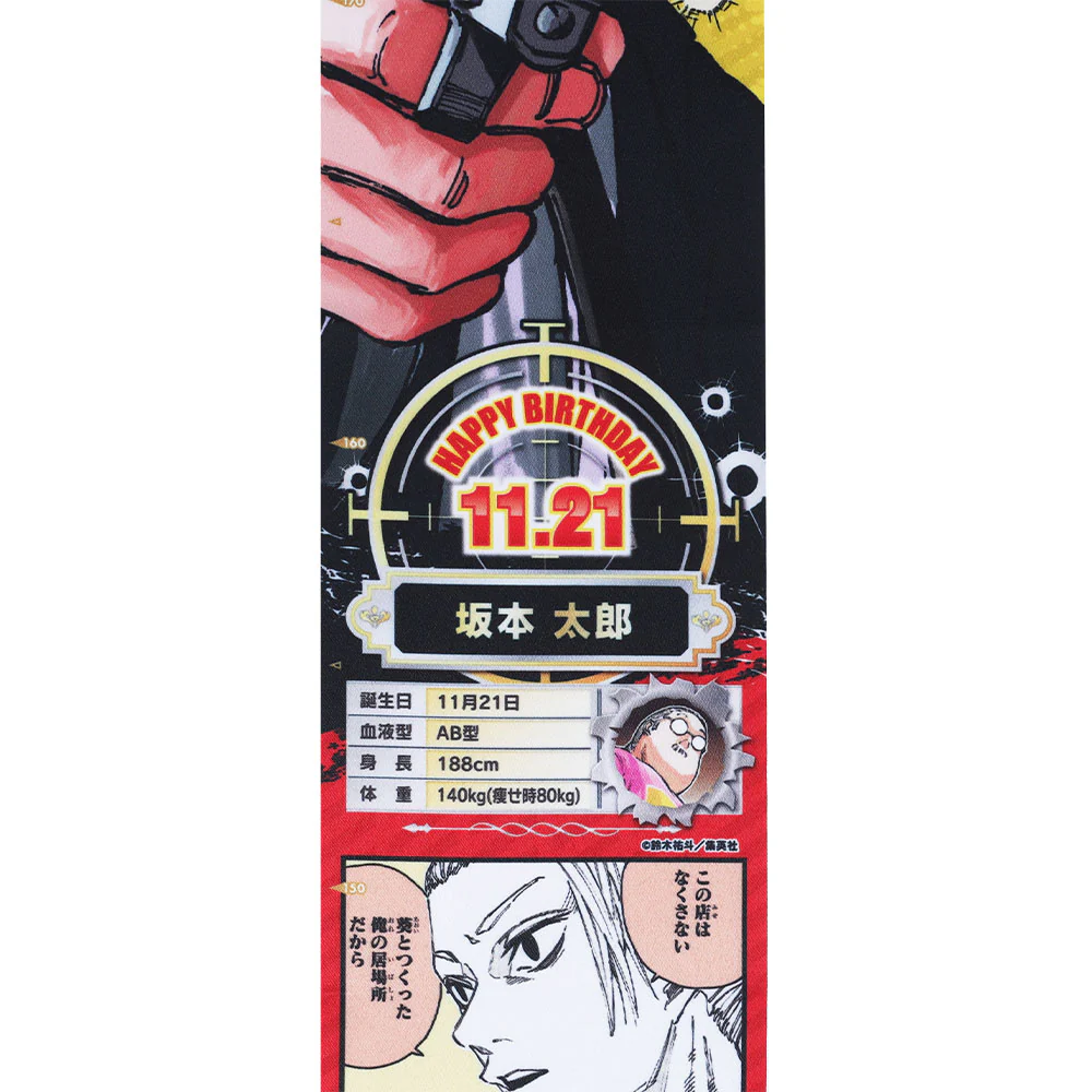 『SAKAMOTO DAYS』バースデイメジャークロス 坂本太郎 - Image 3