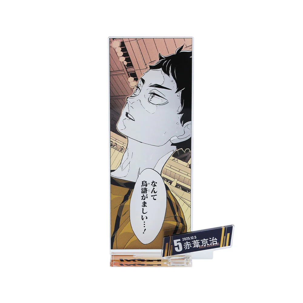 『ハイキュー!!』バースデイ名場面ジオラマフィギュア-kirat☆- (箔入りアクリル) 赤葦京治