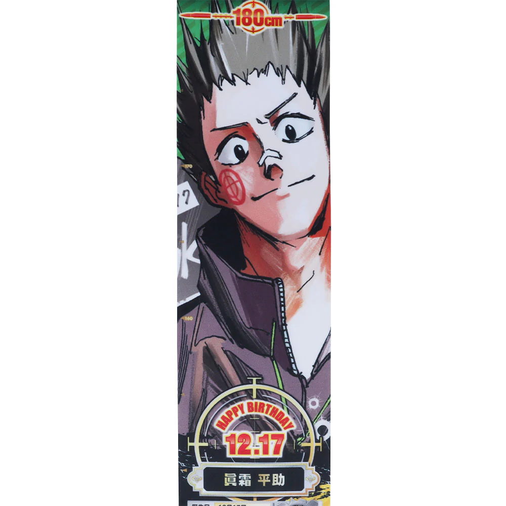 『SAKAMOTO DAYS』バースデイメジャークロス 眞霜平助 - Image 3