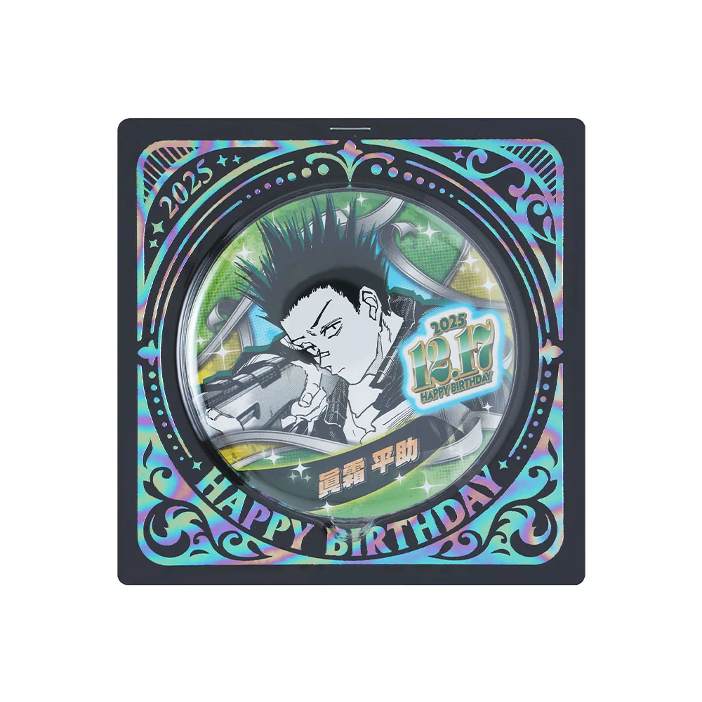 『SAKAMOTO DAYS』バースデイ缶バッジ 眞霜平助