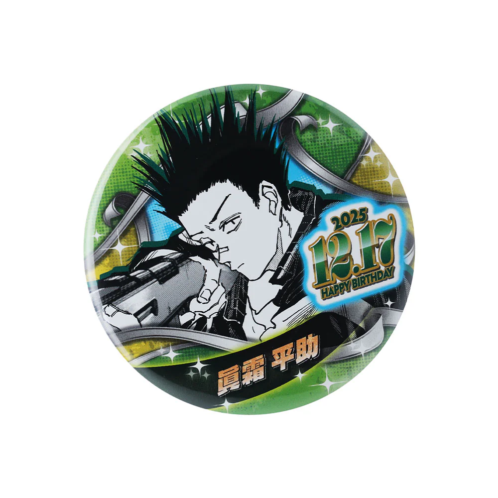 『SAKAMOTO DAYS』バースデイ缶バッジ 眞霜平助 - Image 2