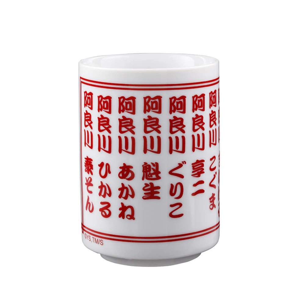 『あかね噺』湯呑み - Image 3