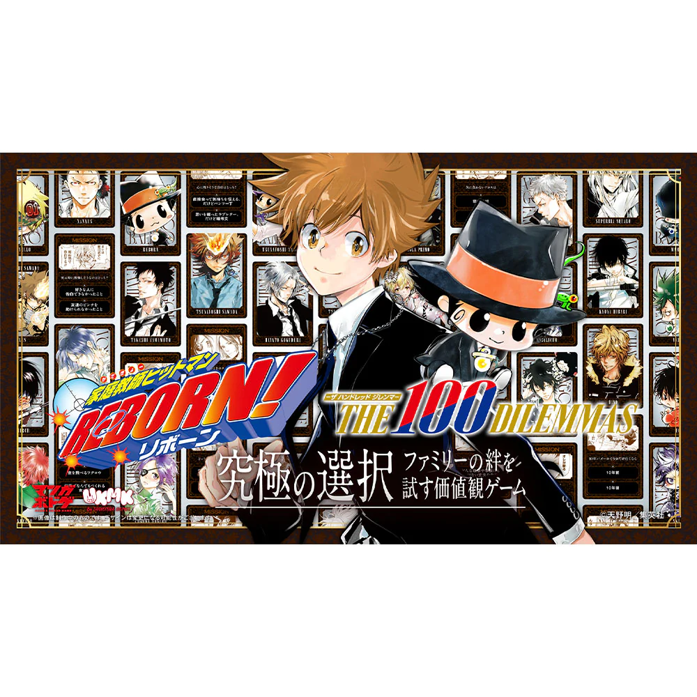 『家庭教師ヒットマンREBORN! THE 100 DILEMMAS -ザ ハンドレッド ジレンマ-』 - Image 3