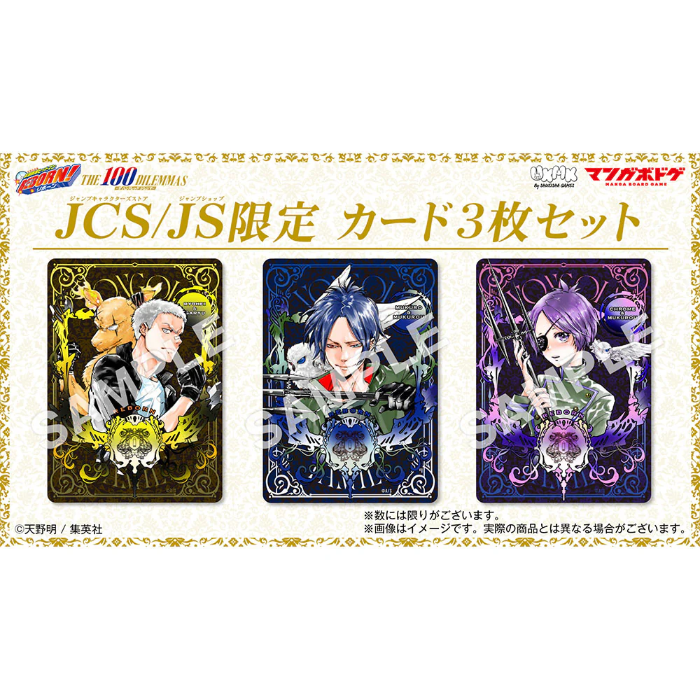 『家庭教師ヒットマンREBORN! THE 100 DILEMMAS -ザ ハンドレッド ジレンマ-』 - Image 9