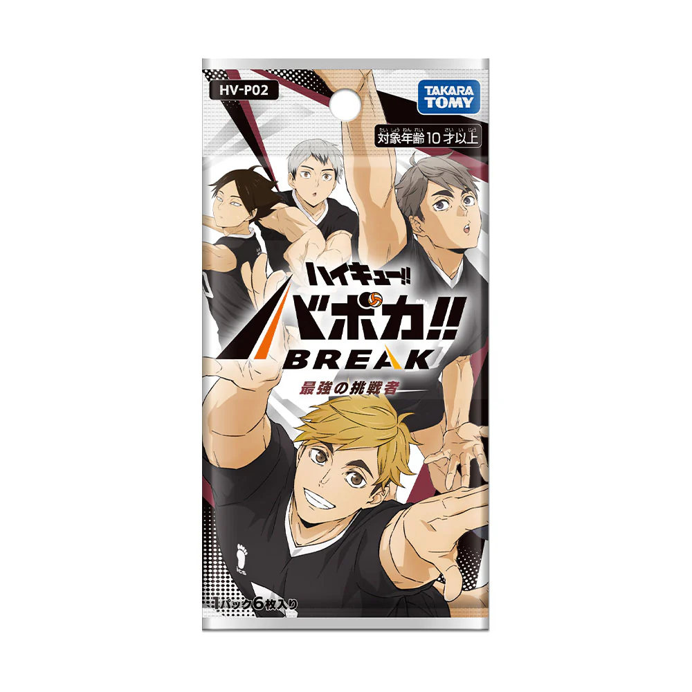 HV-P02　ハイキュー!! バボカ!! BREAK　ブースターパック　最強の挑戦者 BOX - Image 2