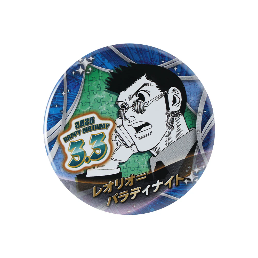 『HUNTER×HUNTER』バースデイ缶バッジ　レオリオ＝パラディナイト - Image 2