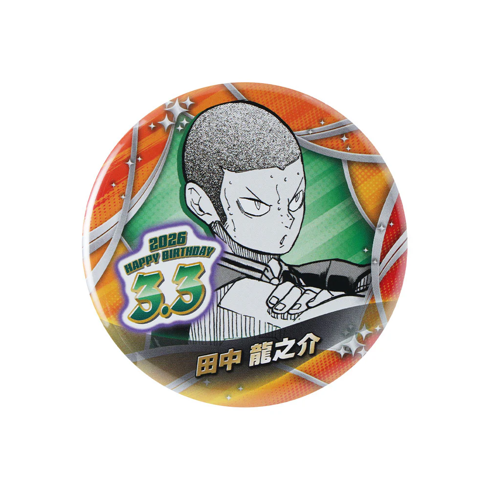 『ハイキュー!!』バースデイ缶バッジ 田中龍之介 - Image 2