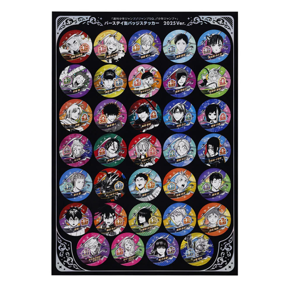 「週刊少年ジャンプ」「ジャンプSQ.」「少年ジャンプ+」バースデイ缶バッジステッカー 2025Ver. (306枚) - Image 5