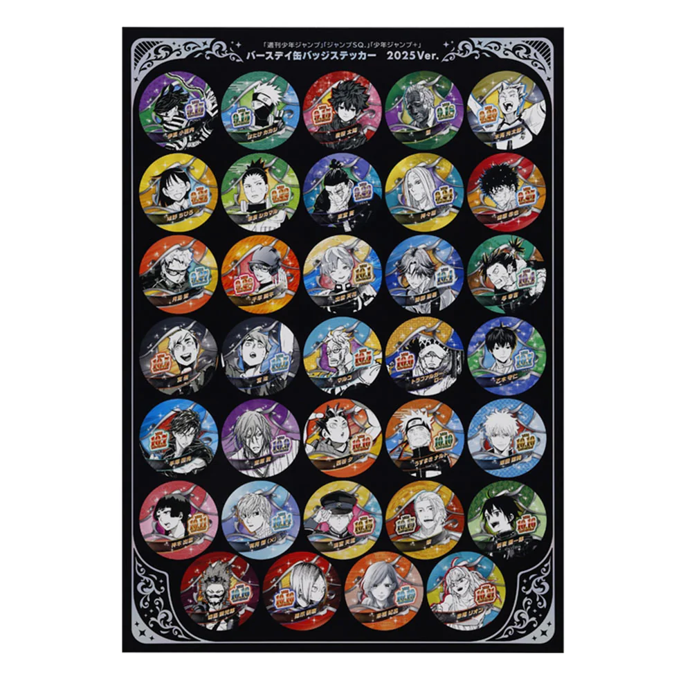 「週刊少年ジャンプ」「ジャンプSQ.」「少年ジャンプ+」バースデイ缶バッジステッカー 2025Ver. (306枚) - Image 8