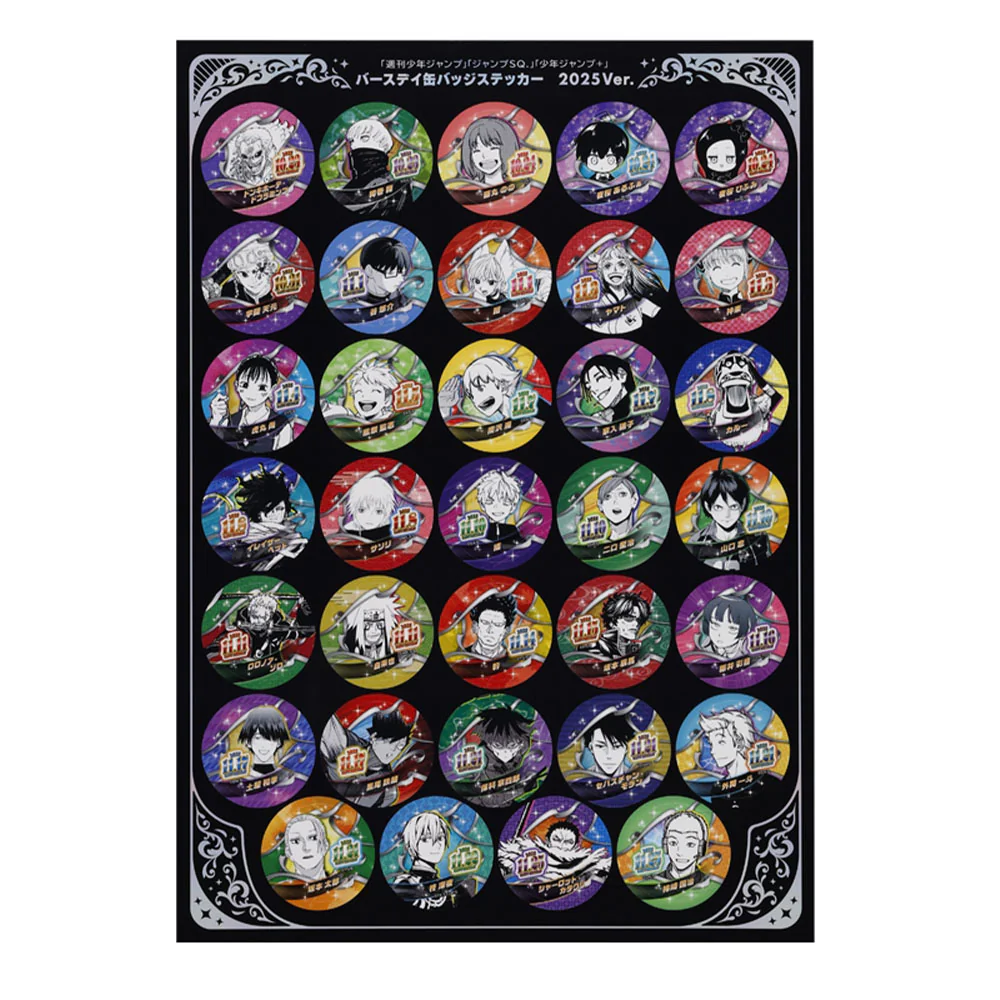 「週刊少年ジャンプ」「ジャンプSQ.」「少年ジャンプ+」バースデイ缶バッジステッカー 2025Ver. (306枚) - Image 9