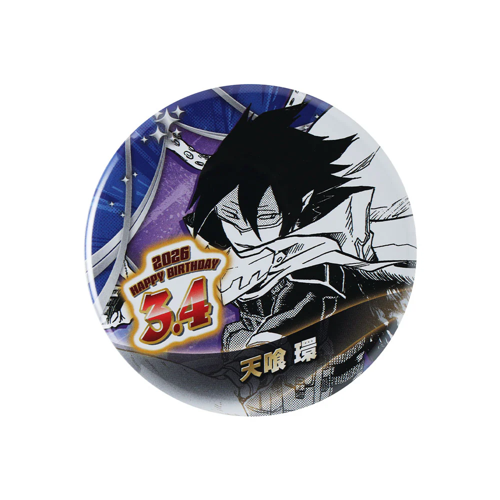 『僕のヒーローアカデミア』バースデイ缶バッジ　天喰環 - Image 2