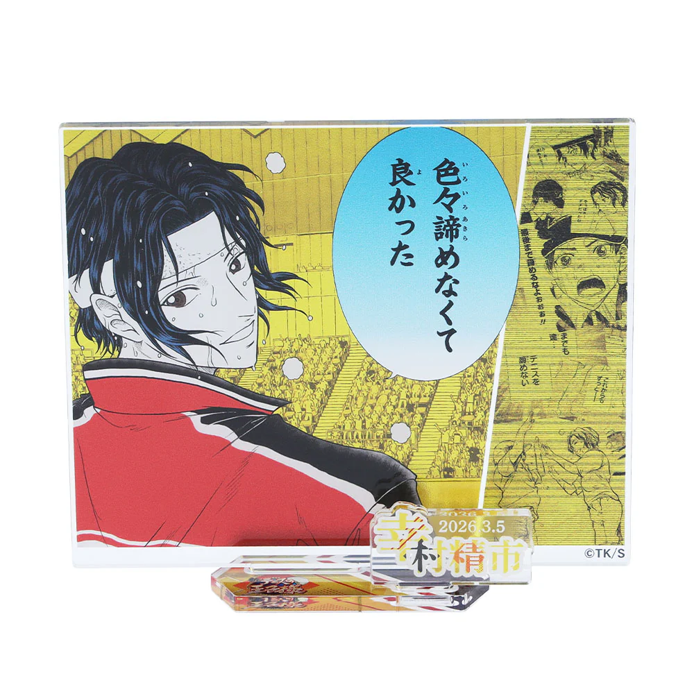 『新テニスの王子様』バースデイ名場面ジオラマフィギュア-kirat☆- (箔入りアクリル) 幸村精市