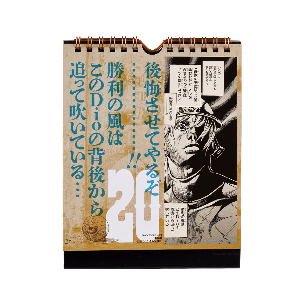 『ジョジョの奇妙な冒険 Part7 スティール・ボール・ラン』万年日めくりカレンダー - Image 6