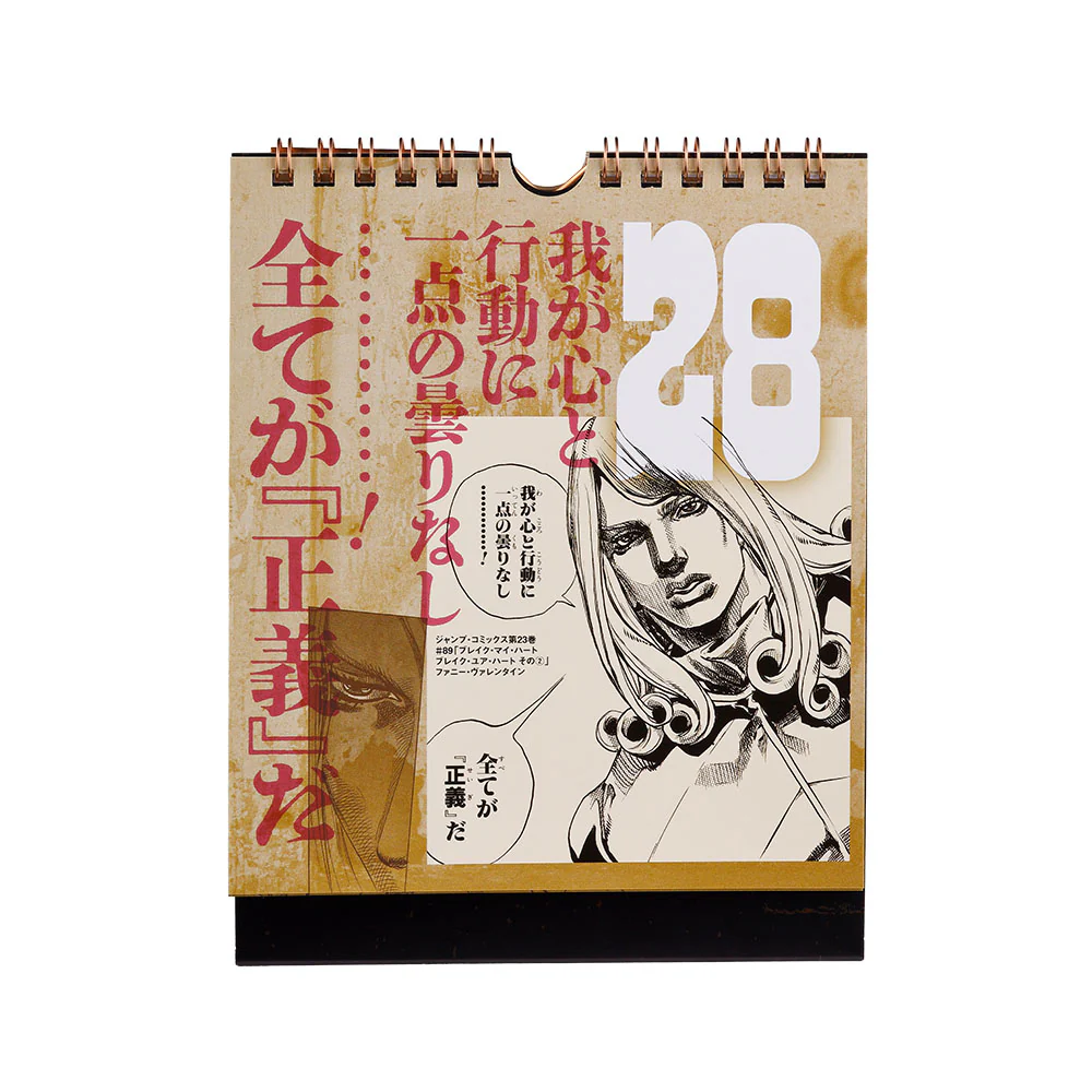 『ジョジョの奇妙な冒険 Part7 スティール・ボール・ラン』万年日めくりカレンダー - Image 7