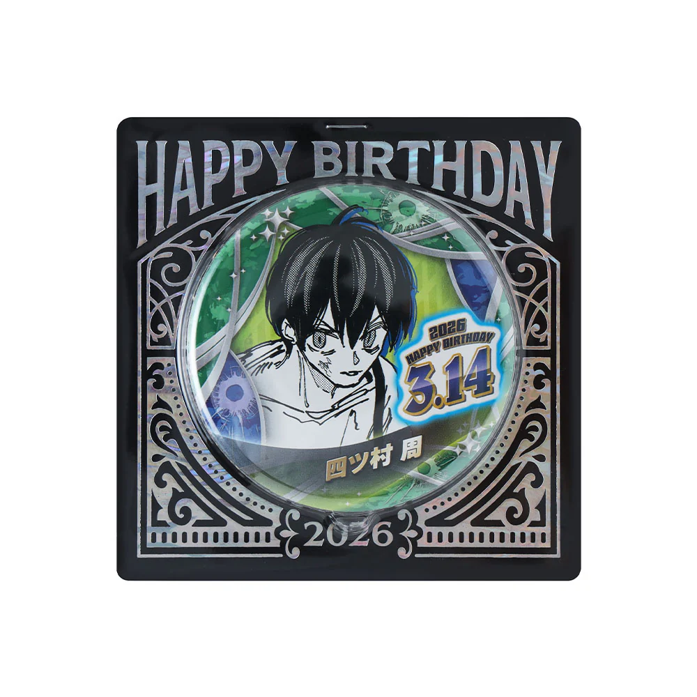『SAKAMOTO DAYS』バースデイ缶バッジ 四ツ村周