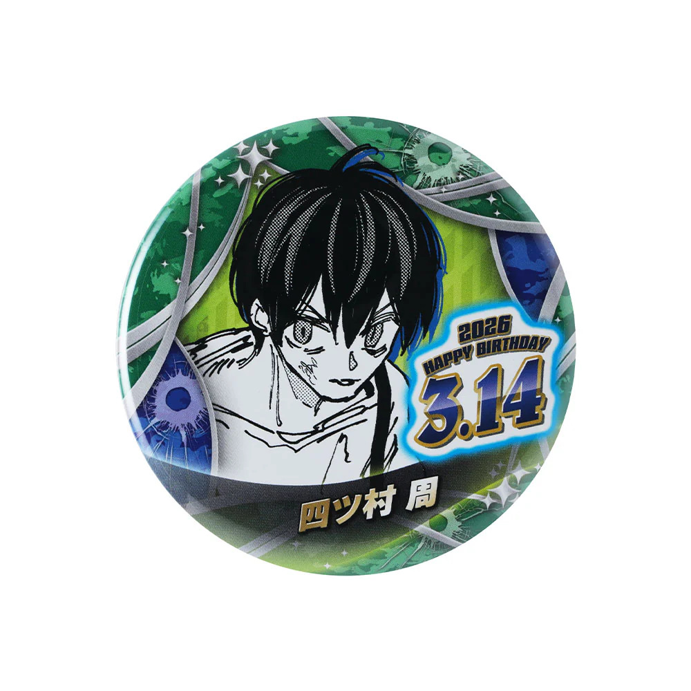 『SAKAMOTO DAYS』バースデイ缶バッジ 四ツ村周 - Image 2