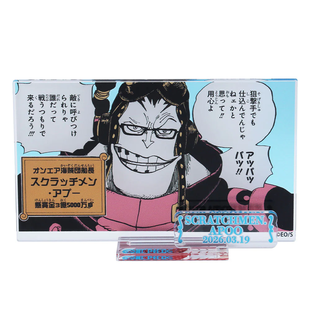 『ONE PIECE』バースデイ名場面ジオラマフィギュア－kirat☆－　（箔入りアクリル）　スクラッチメン・アプー
