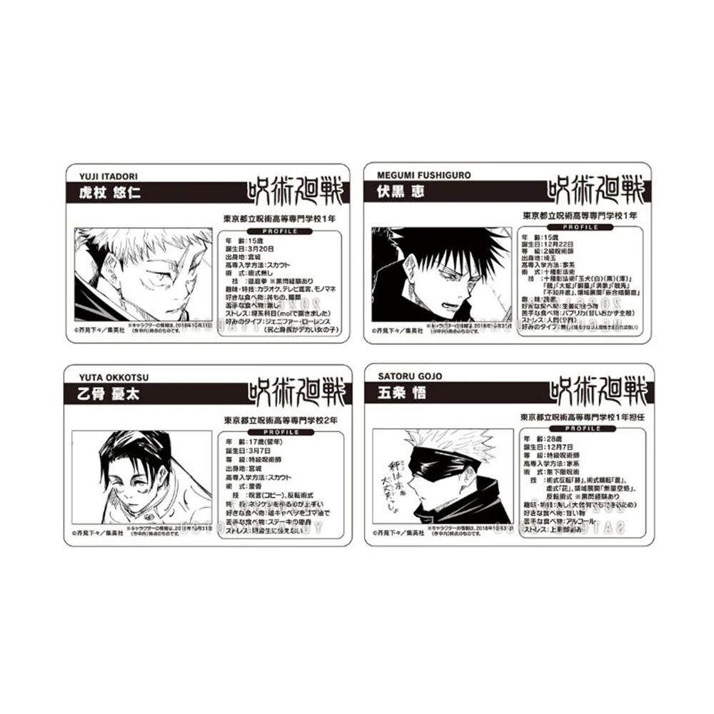 『呪術廻戦』バースデイコレクションカード2026 4枚セット(虎杖悠仁/伏黒恵/乙骨憂太/五条悟) - Image 2