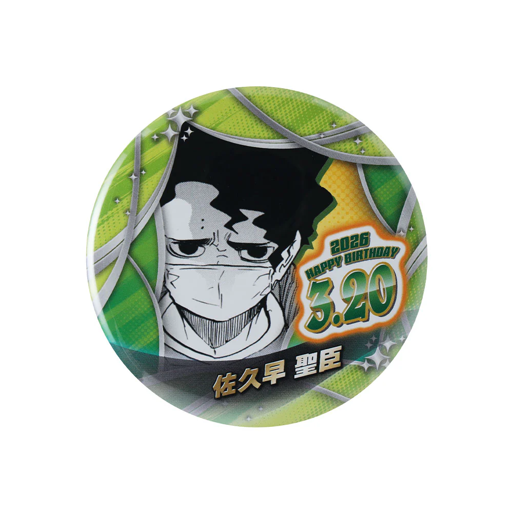 『ハイキュー!!』バースデイ缶バッジ 佐久早聖臣 - Image 2