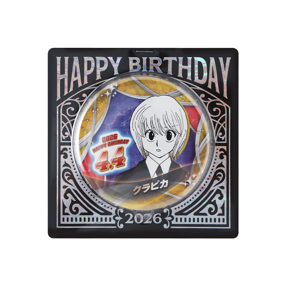 『HUNTER×HUNTER』バースデイ缶バッジ クラピカ