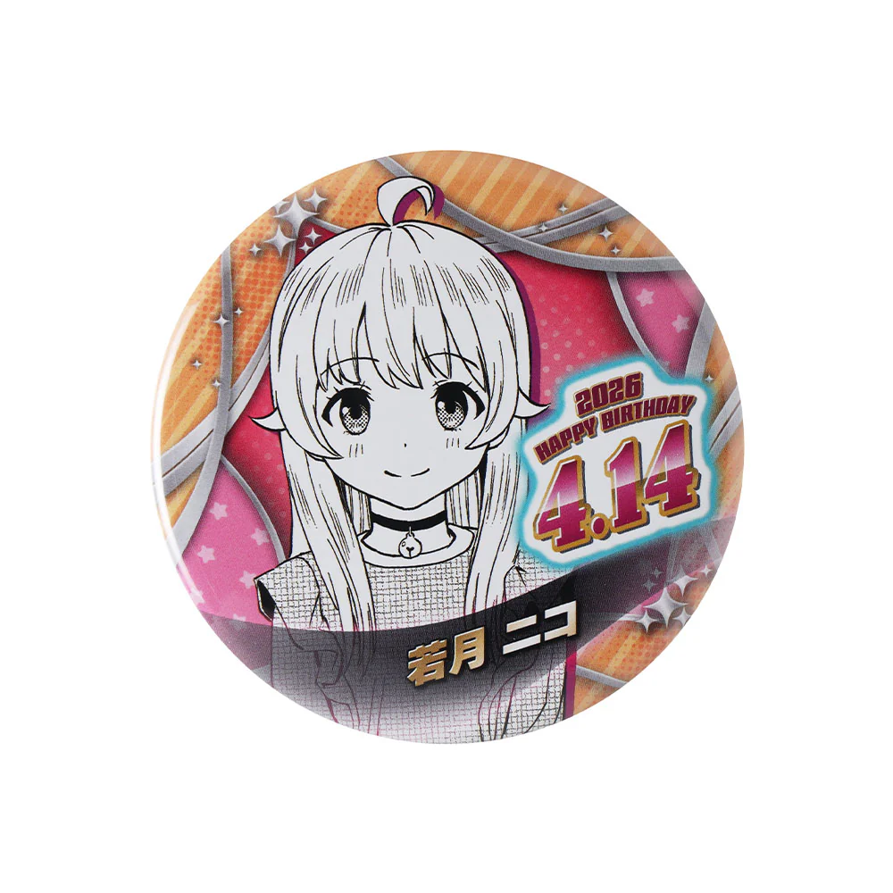 『ウィッチウォッチ』バースデイ缶バッジ　若月ニコ - Image 2