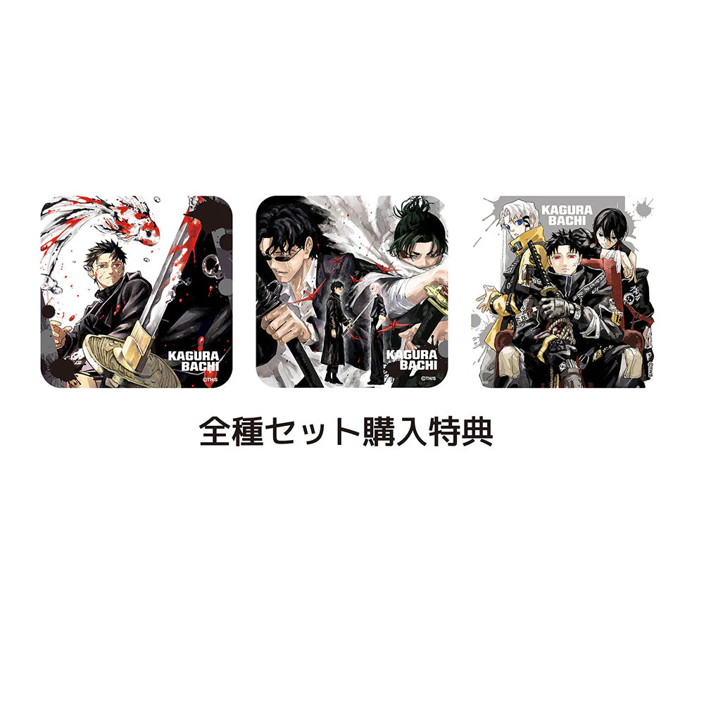 『カグラバチ』アートコースター(R) 第1弾 全種セット (全45種&特典3種/計48種入り) - Image 2