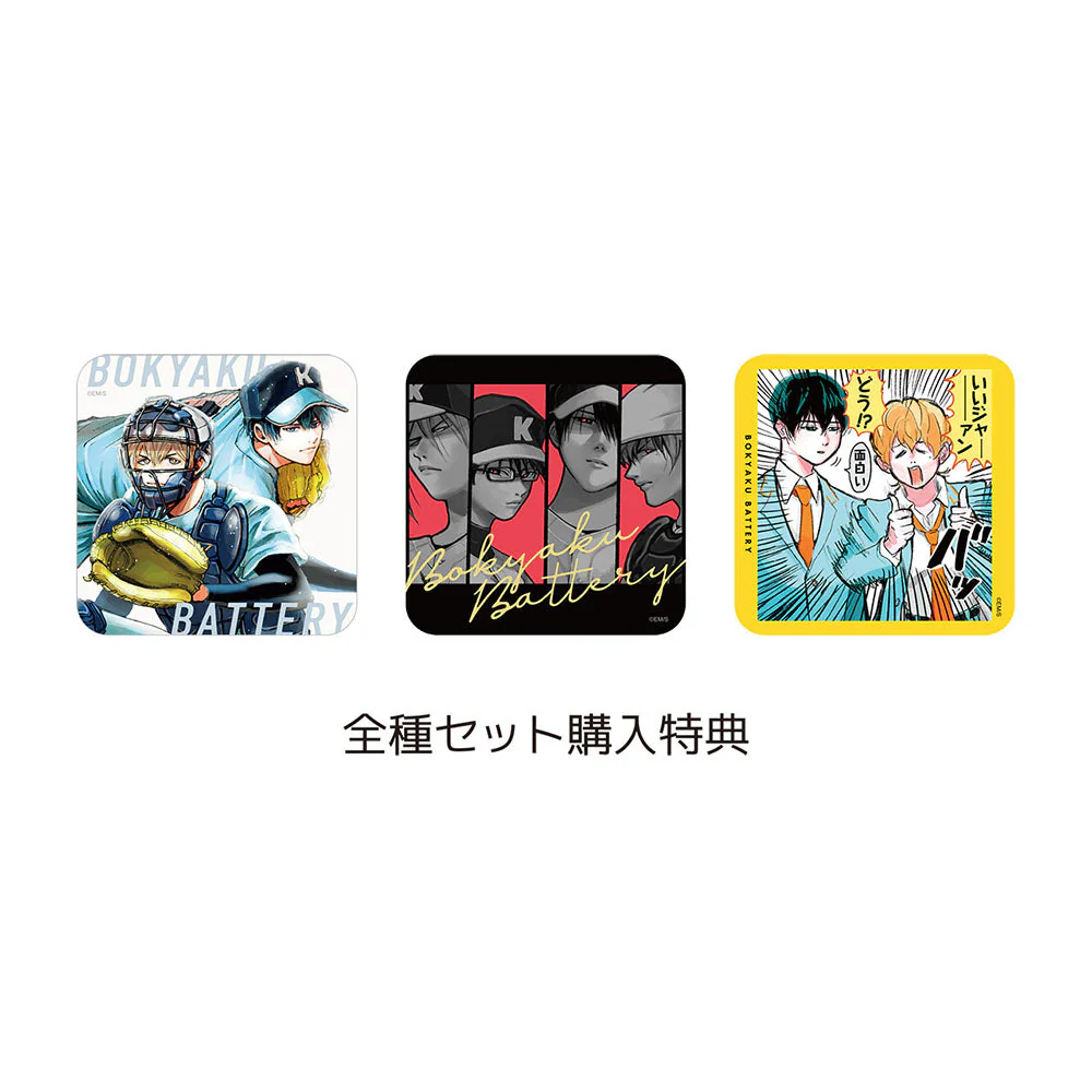 『忘却バッテリー』アートコースター(R) 第1弾 全種セット (全45種&特典3種/計48種入り) - Image 2