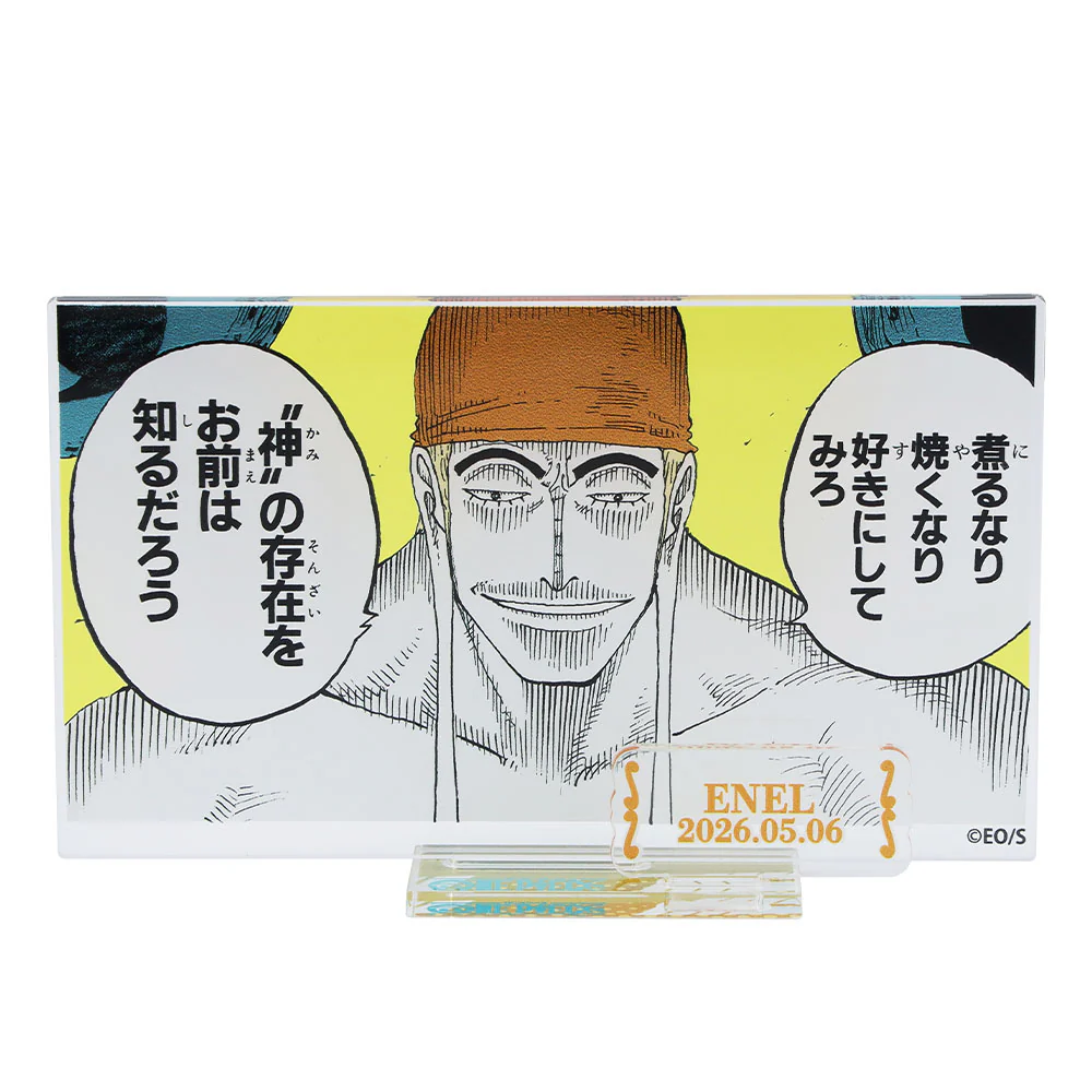 『ONE PIECE』バースデイ名場面ジオラマフィギュア－kirat☆－　（箔入りアクリル）　エネル
