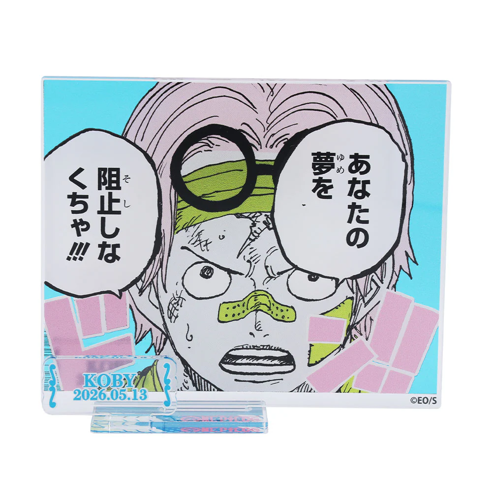 『ONE PIECE』バースデイ名場面ジオラマフィギュア-kirat☆- (箔入りアクリル) コビー
