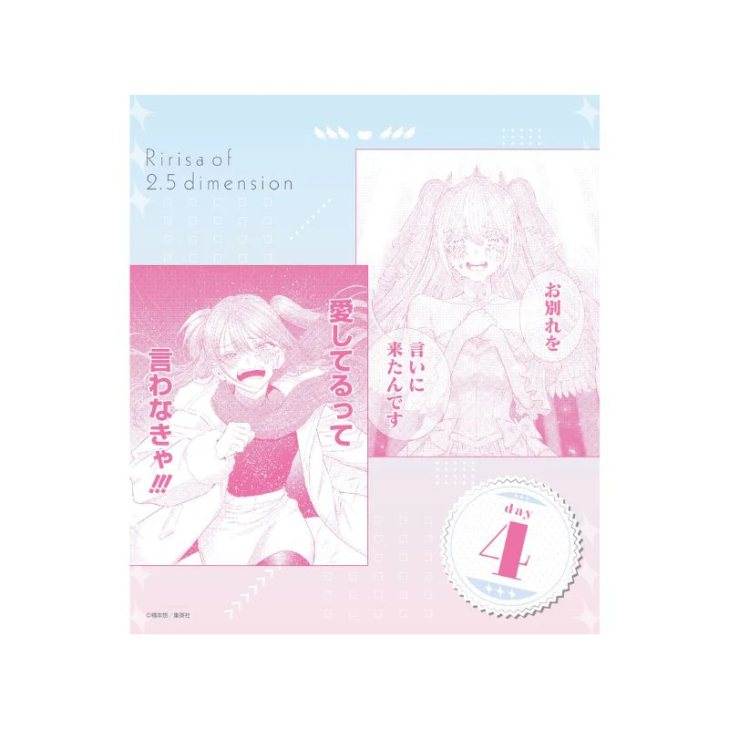 『2.5次元の誘惑』万年日めくりカレンダー - Image 3