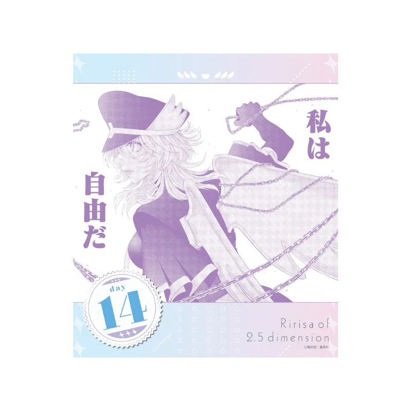 『2.5次元の誘惑』万年日めくりカレンダー - Image 4