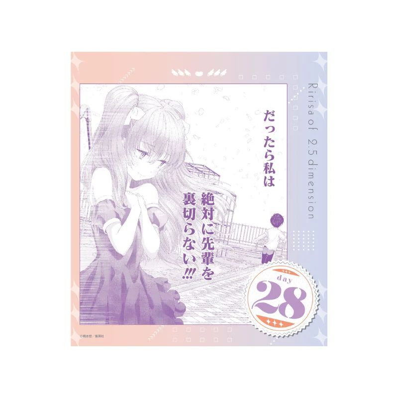 『2.5次元の誘惑』万年日めくりカレンダー - Image 6