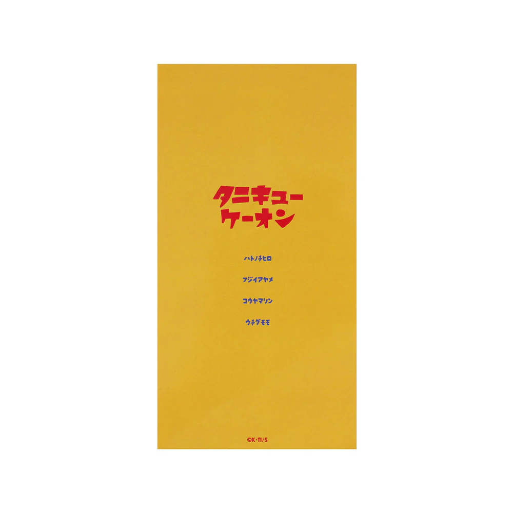 『ふつうの軽音部』シングルCD風アクリルスタンド はーとぶれいく - Image 2